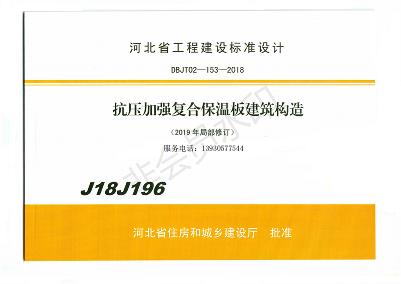 玻纖鎂質凝膠防火防腐瓦,防腐瓦,防火瓦,菱鎂瓦，防腐瓦廠家，防火瓦廠家，菱鎂瓦廠家，防火板，防火板廠家