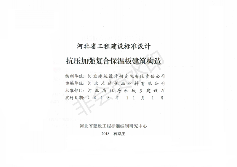 玻纖鎂質凝膠防火防腐瓦,防腐瓦,防火瓦,菱鎂瓦，防腐瓦廠家，防火瓦廠家，菱鎂瓦廠家，防火板，防火板廠家