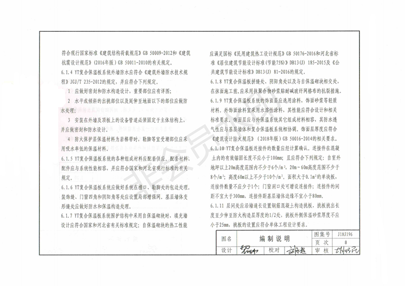 玻纖鎂質凝膠防火防腐瓦,防腐瓦,防火瓦,菱鎂瓦，防腐瓦廠家，防火瓦廠家，菱鎂瓦廠家，防火板，防火板廠家